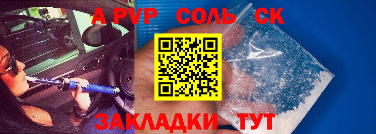 Alpha-PVP VHQ  Alpha PVP крисы CK  Вязьма  A PVP Соль  Вход с VPN 