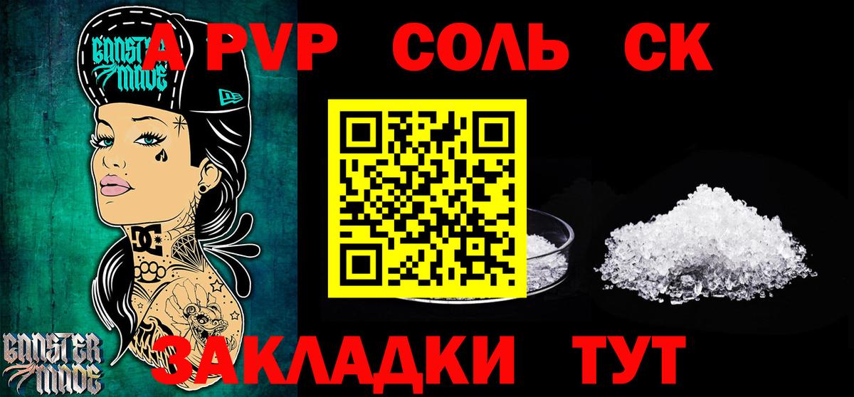 A PVP VHQ Вязьма