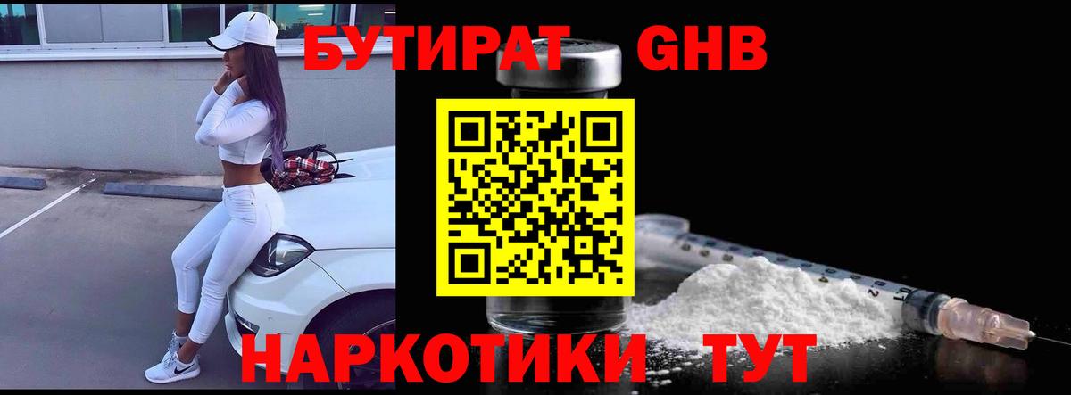 Вязьма  Бутират  Вход с VPN  Бутират BDO 
