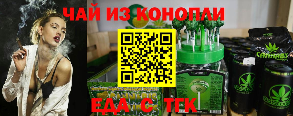 Cannafood конопля  Вход с VPN  Вязьма 