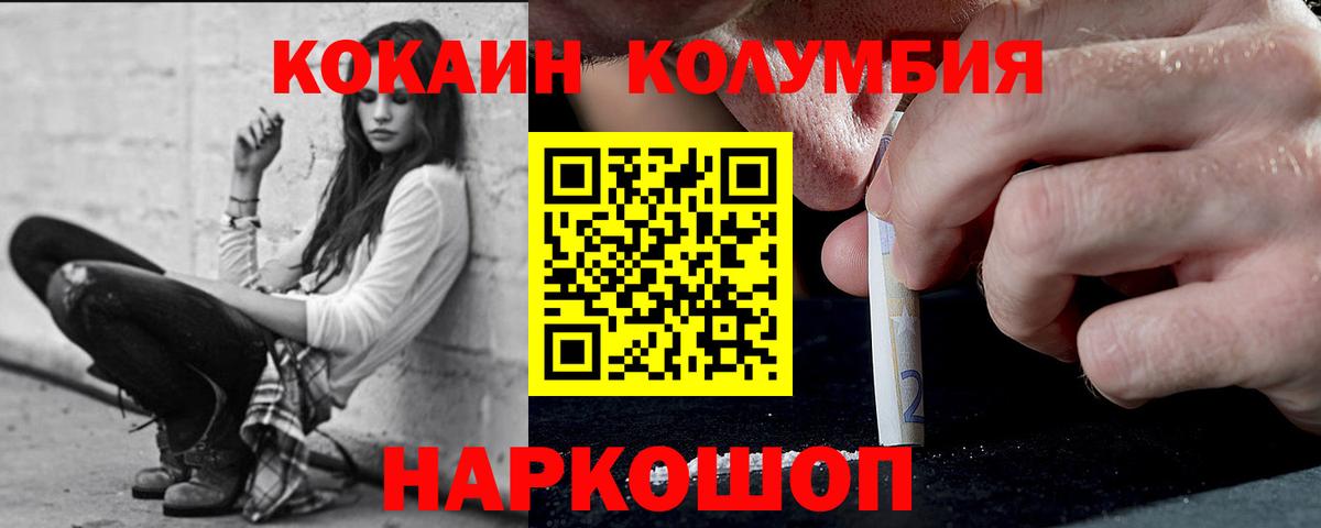 КОКАИН Эквадор  купить  цена  Кокаин 99%  Вязьма  Вход с VPN 