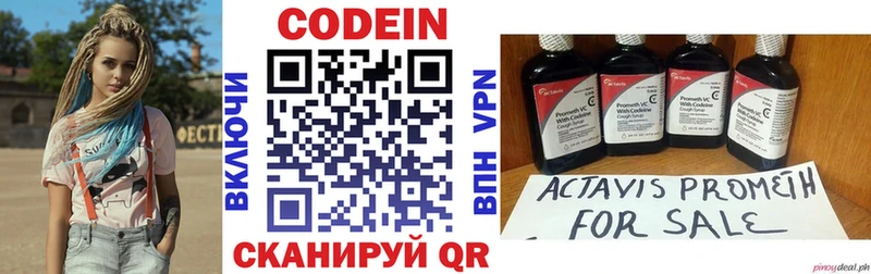 Codein напиток Lean (лин)  kraken рабочий сайт  Вязьма  закладки 