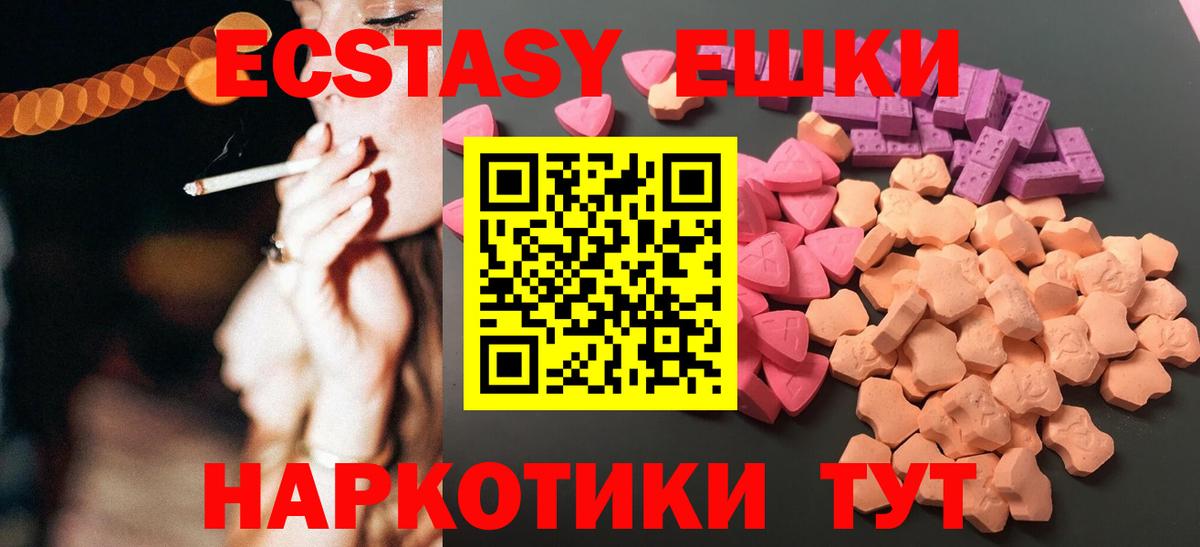 Вязьма  ЭКСТАЗИ  Вход с VPN    ТОР  ЭКСТАЗИ VHQ 