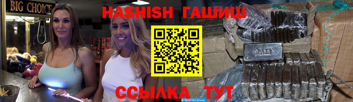 ГАШ Cannabis Вязьма