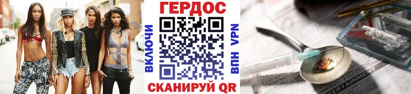купить наркоту  Вязьма  ГЕРОИН Heroin 