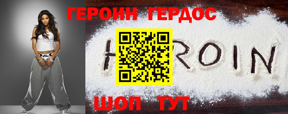 ГЕРОИН  Вход с VPN  Вязьма  ГЕРОИН герыч 