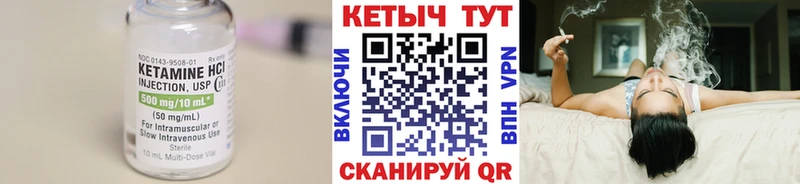 КЕТАМИН ketamine  Вязьма 