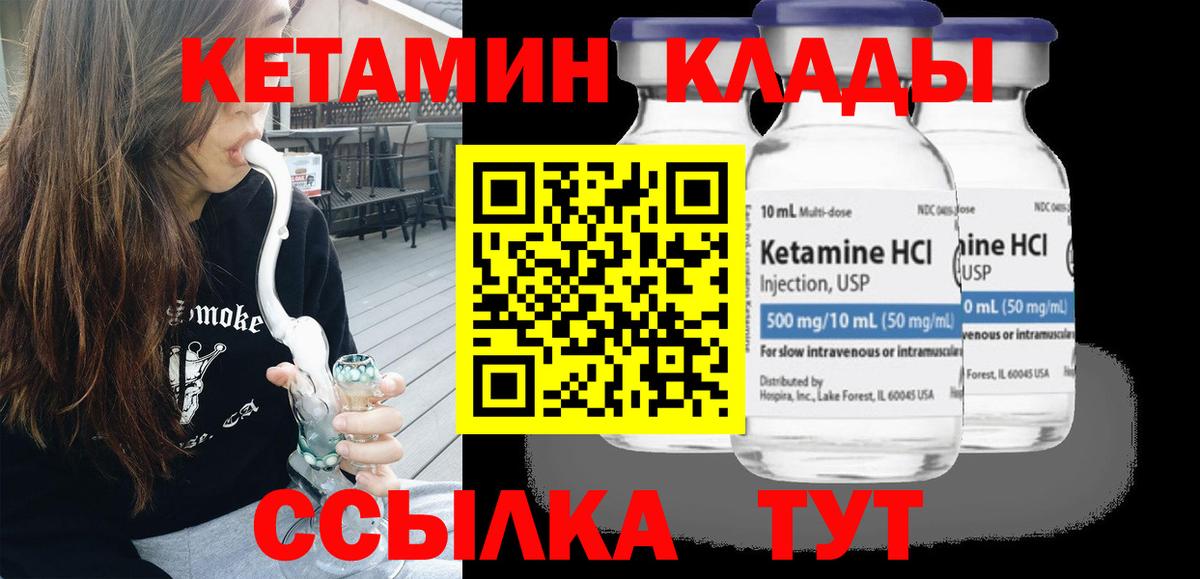 КЕТАМИН ketamine  kraken вход  Вход с VPN  Вязьма  Кетамин ketamine 