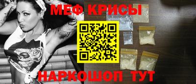 меф Сосновоборск