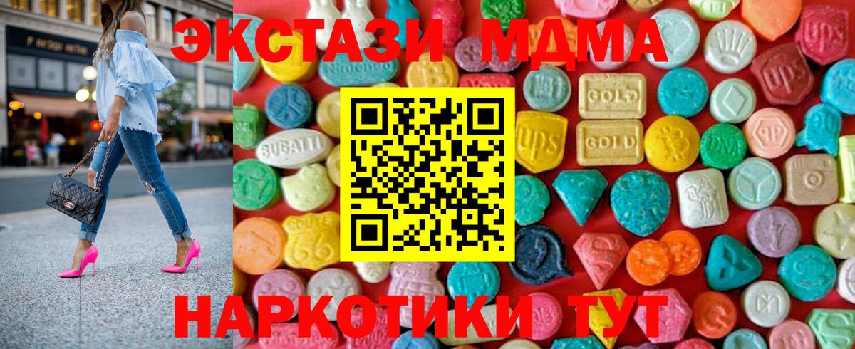 MDMA crystal  MDMA молли  Вход с VPN  MDMA  Вязьма 