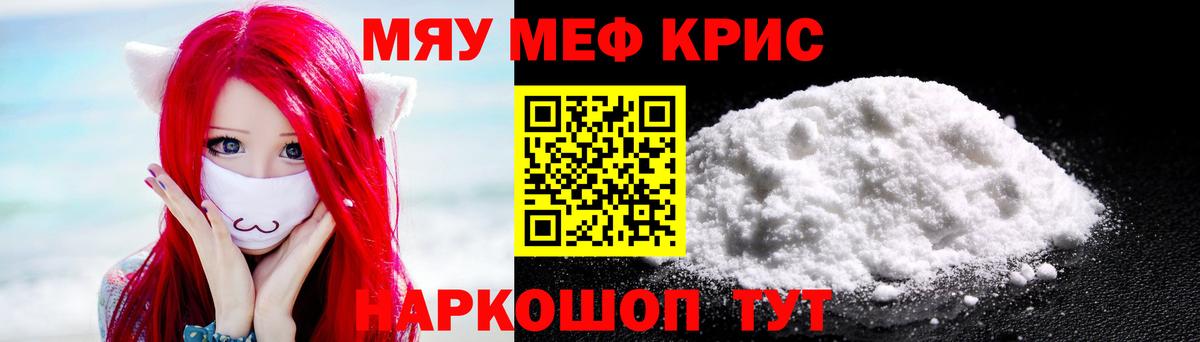 Меф  ссылка на мегу tor  Вход с VPN  МЯУ-МЯУ мука  Вязьма  МЕФ кристаллы 