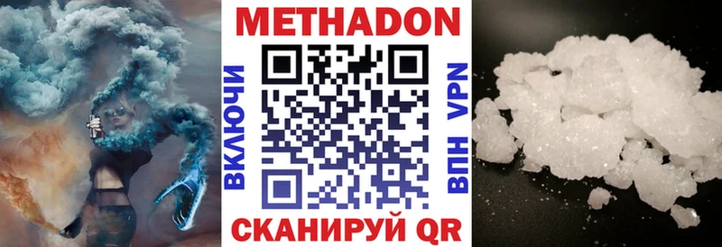 Метадон кристалл  гидра рабочий сайт  Вязьма 