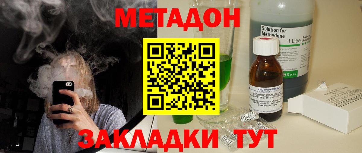 Метадон белоснежный  Вход с VPN  Вязьма 