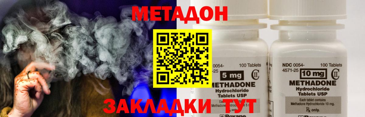 Метадон VHQ Вязьма