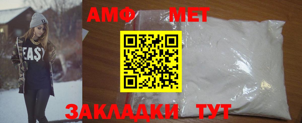 Вязьма  МЕТАМФЕТАМИН винт  Вход с VPN 