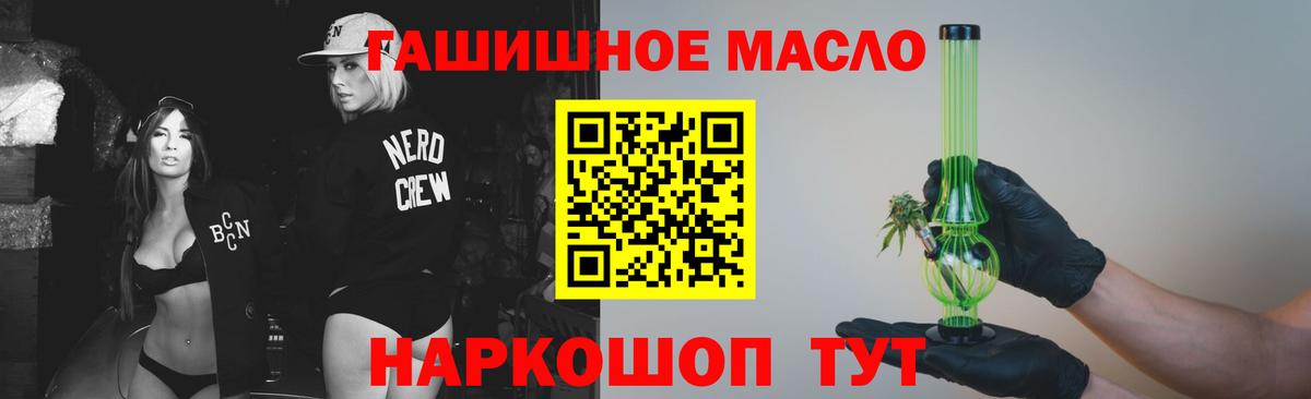 ТГК жижа Вязьма
